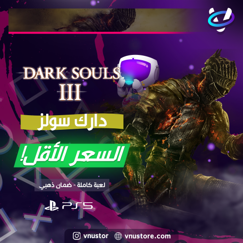 دارك سولز سوني 5