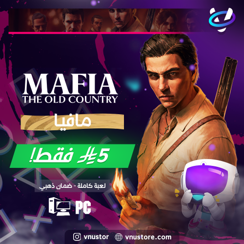 لعبة مافيا بي سي ( اوف لاين )