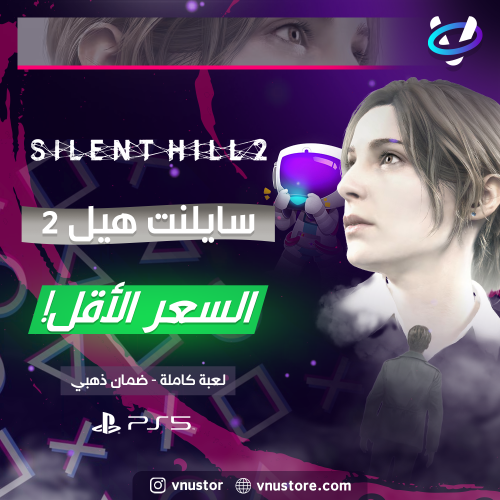 سايلنت هيل silent Hill 2 للسوني 5