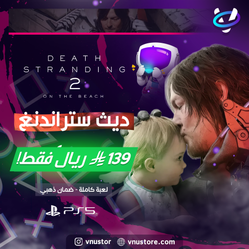 لعبة DEATH STRANDING للسوني 5