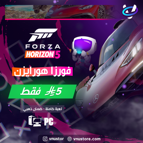 لعبة FORZA HORIZON بي سي ( اوف لاين)