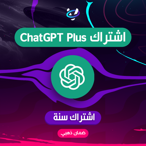 شات جي بي تي بلس سنة - ChatGPT plus
