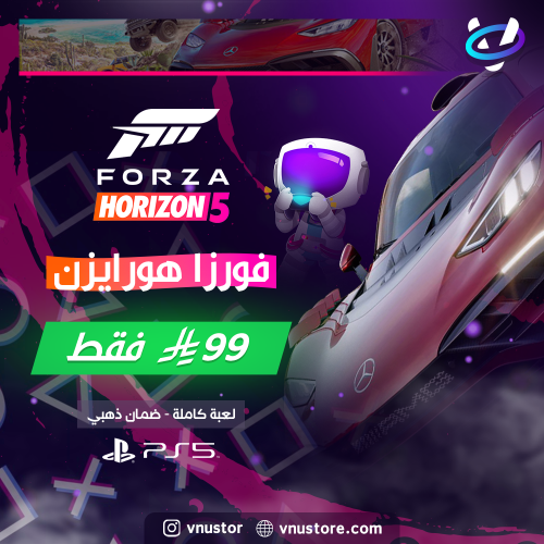 لعبة FORZA HORIZON سوني 5