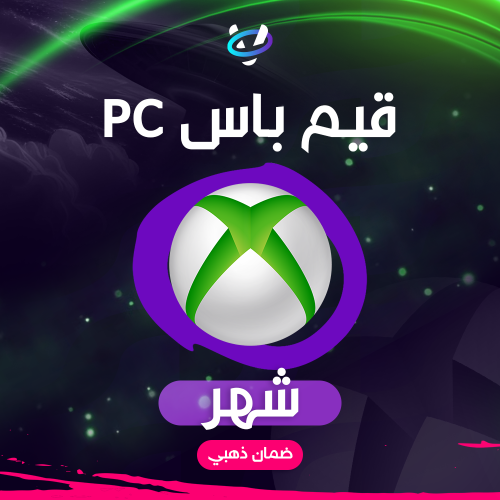 قيم باس PC شهر