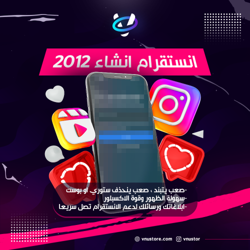 إنشاء 2012
