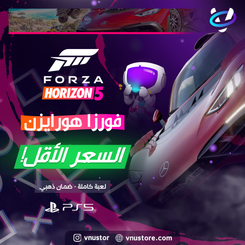 لعبة FORZA HORIZON سوني 5