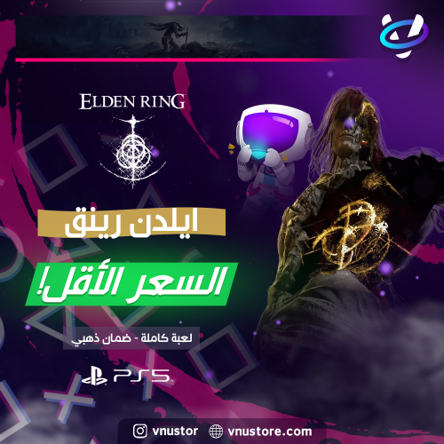 لعبة ايلدين رينق سوني 5
