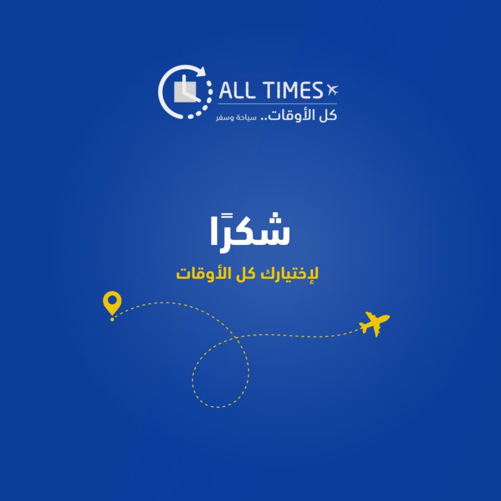 طيران ناس