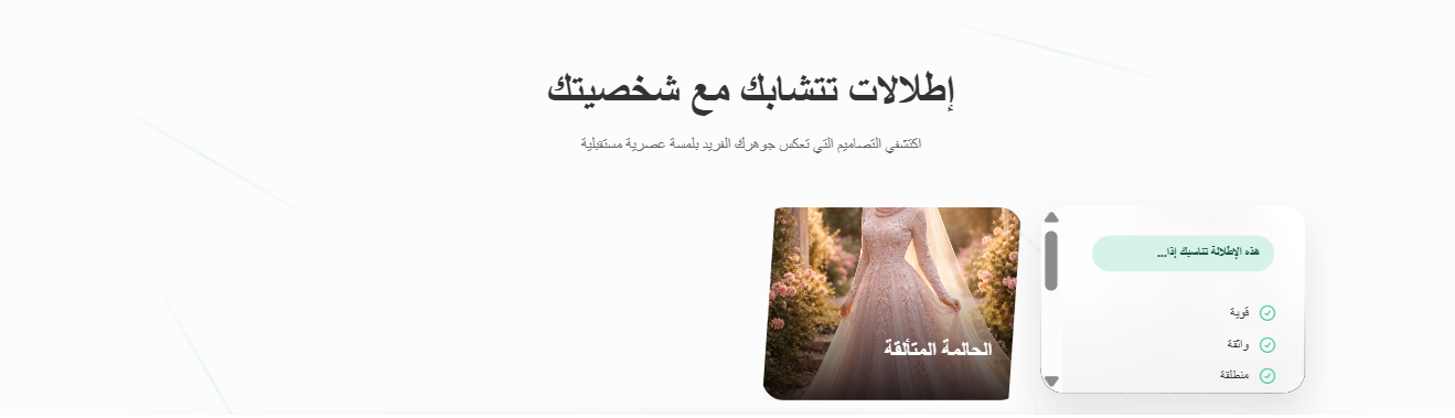 أمثلة وحالات استخدام لمساعد من سلة في تصميم المتجر