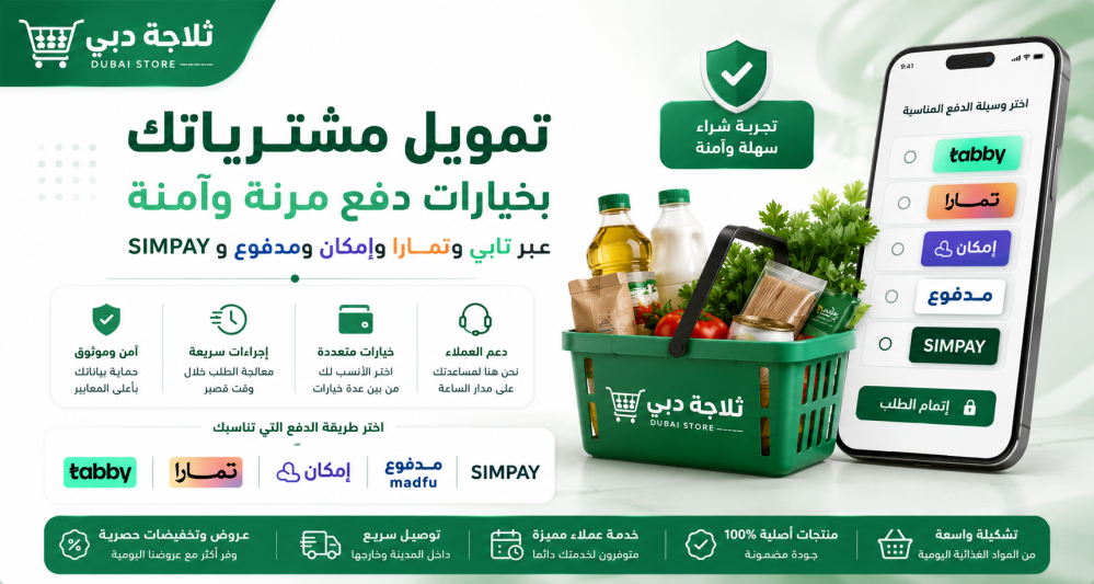 تمويل المشتريات عبر تابي وتمارا وإمكان ومدفوع وSIMPAY في السعودية | الدليل الشامل لاختيار الحل المناسب