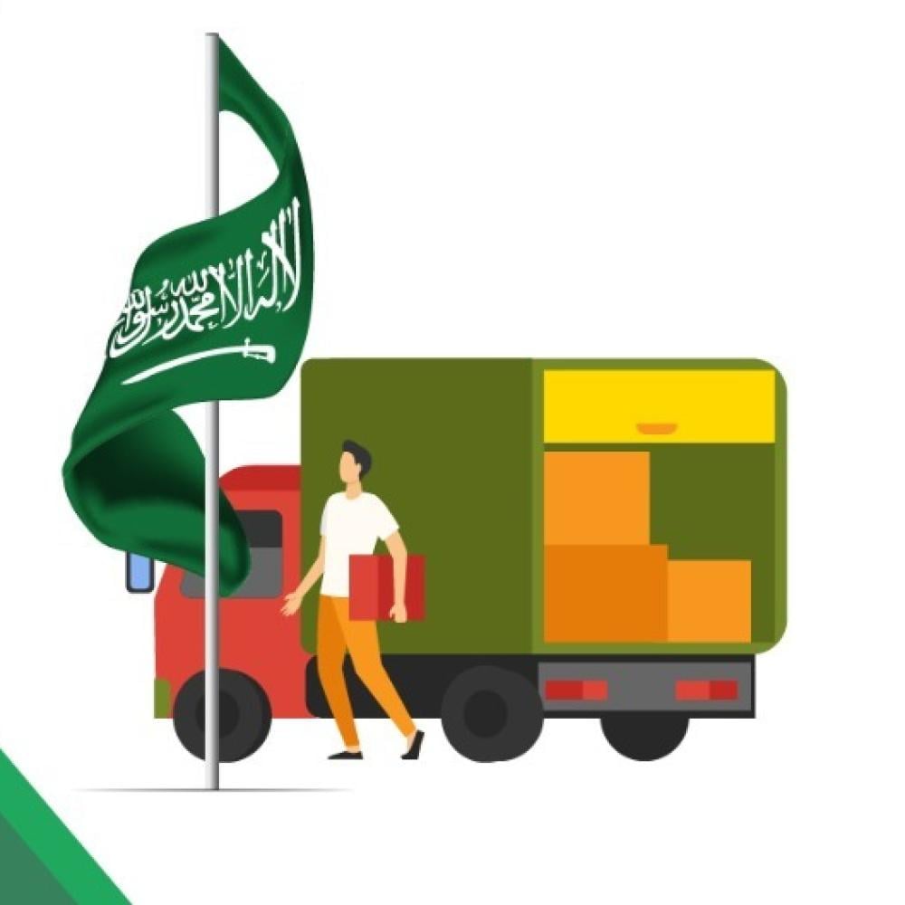 Classification of food distribution companies in the Saudi market