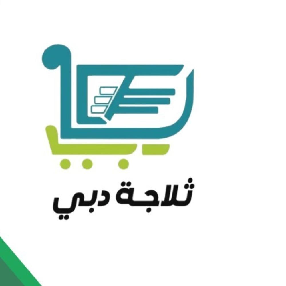 Advantages of online shopping at Dubai Fridge Store for selling vegetables and fruits