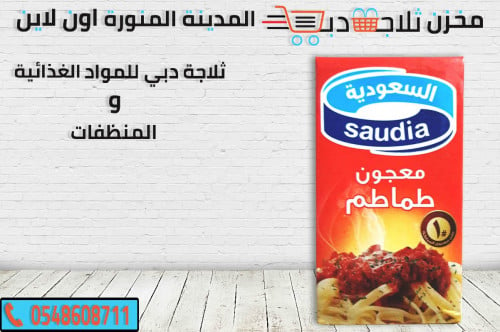 معجون السعودية 8حبة Tomato Paste Saudia