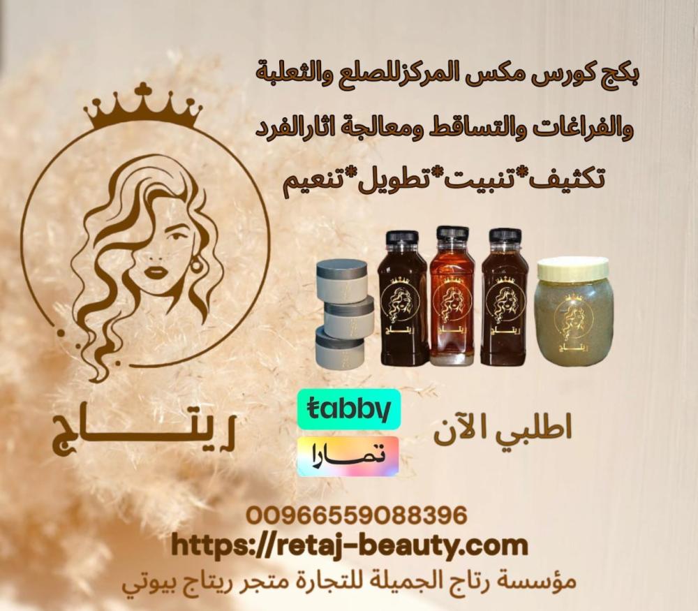 علاج الثعلبة صار اسرع واسهل من ذي قبل