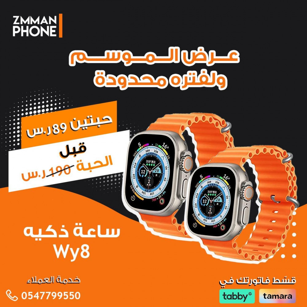 Wy8 smart watch Clearance