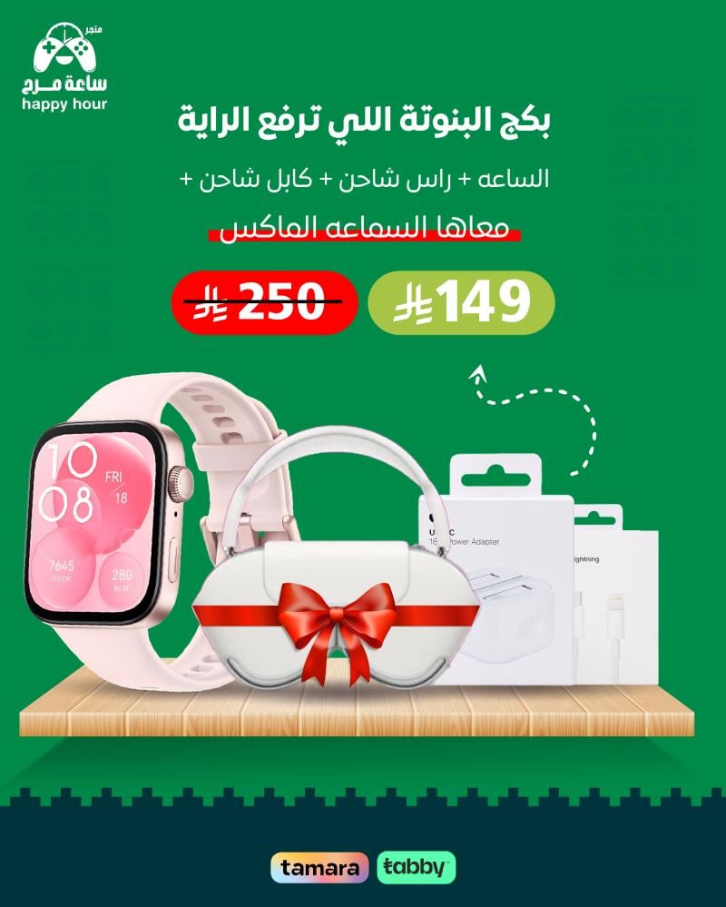 بكج البنوتة الي ترفع الراية