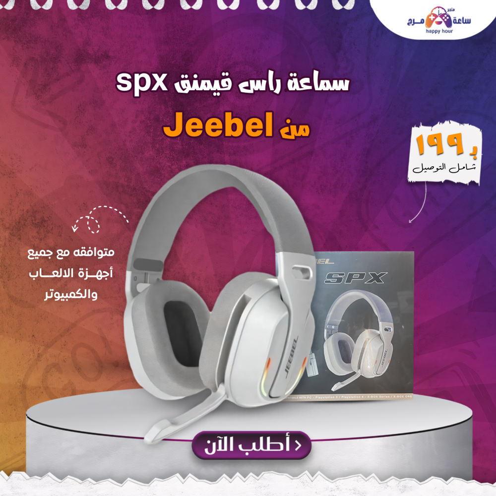 سماعة راس قيمنق spx من Jeebel ، متوافقه مع جميع أجهزة الالعاب و الكمبيوتر