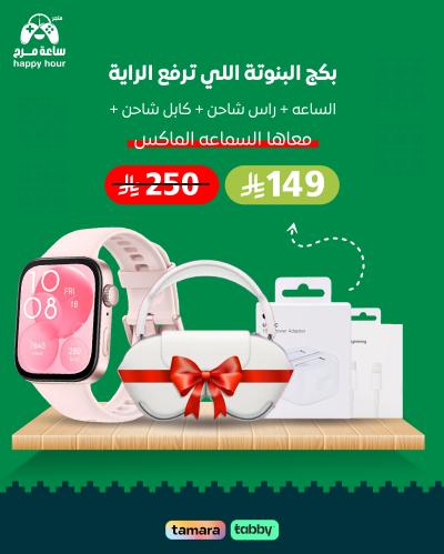 بكج البنوتة الي ترفع الراية