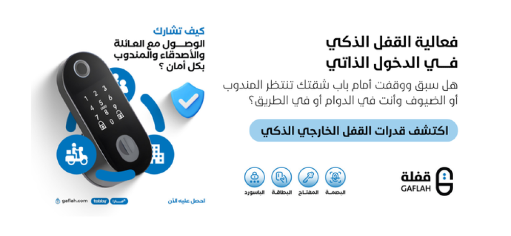 كيف تشارك الوصول مع العائلة والأصدقاء والمندوب بكل أمان؟