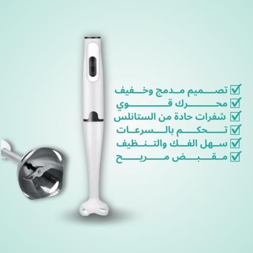 خلاط يدوي 600 واط، سرعتين