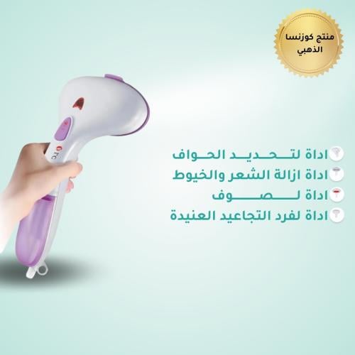مكواة بخار محمولة 1500 واط