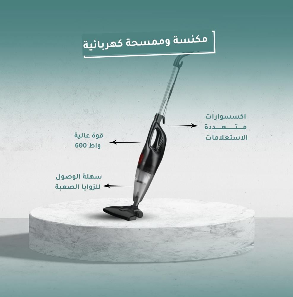 مكنسة كهربائية سلكيةمن كولن Koolen بقوة 650 واط