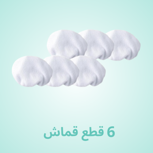6 قطع قماش لأجهزة البخار - متعددة الاستخدام