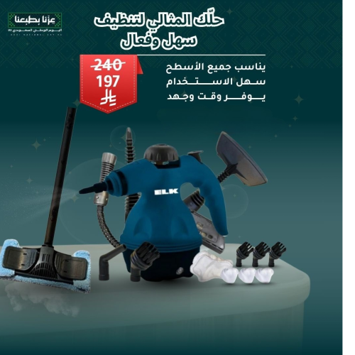 مجموعة البخار مع ملحقات ممسحه الارضيات