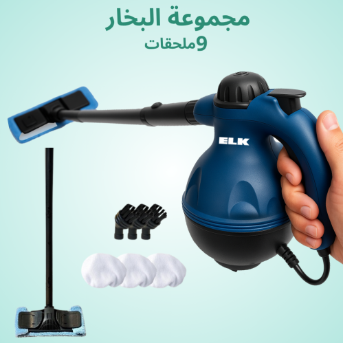 مجموعة البخار مع ملحقات ممسحه الارضيات