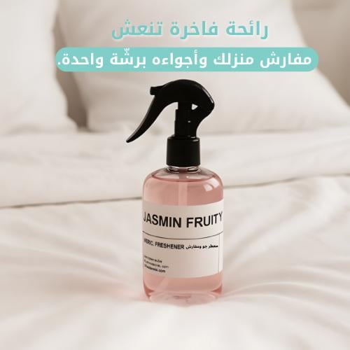 معطر المفارش الحصري لدى كوزنسا