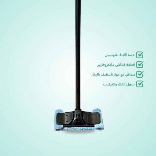 ملحق عصا ممسحة الأرضيات لجهاز التنظيف البخار