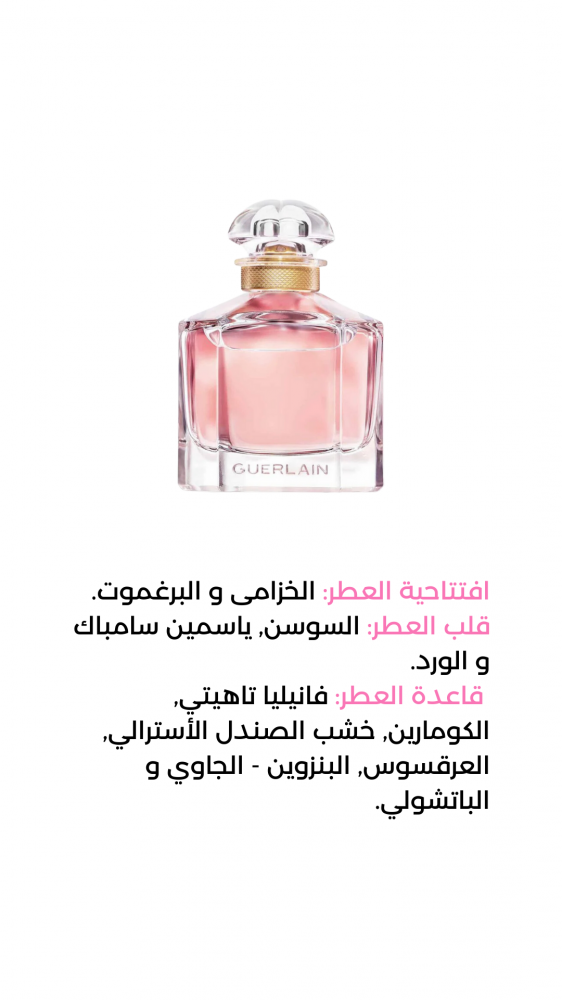 زيت جسم Honeymoon