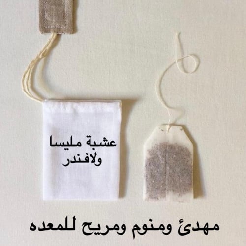 شاي السعاده