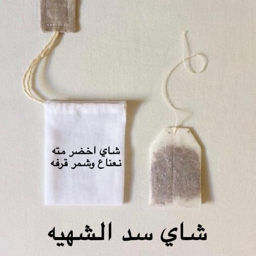 شاي سد الشهيه