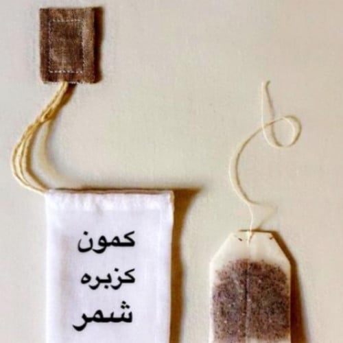 شاي الرشاقه