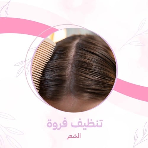 تنظيف فروة