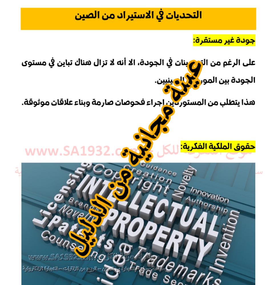 Product