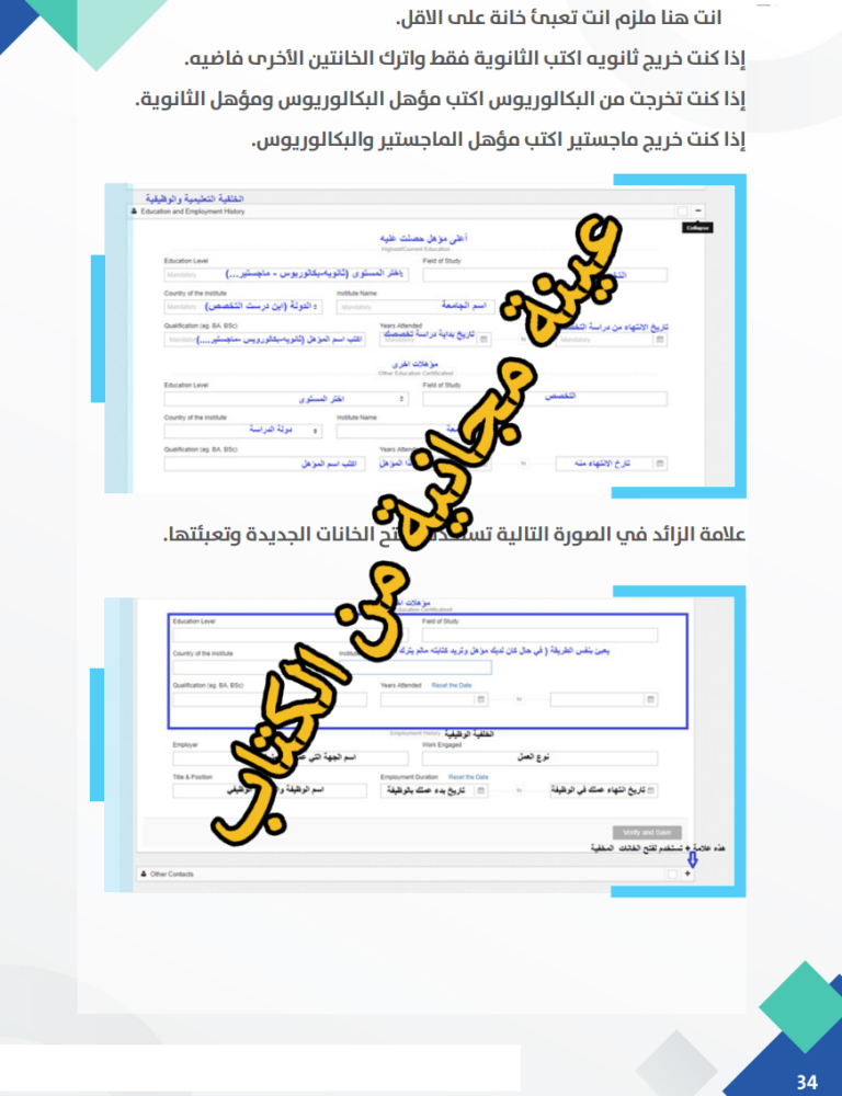 منحة الحكومة الصينية الدراسية - 107 صفحة _ دليل رقمي