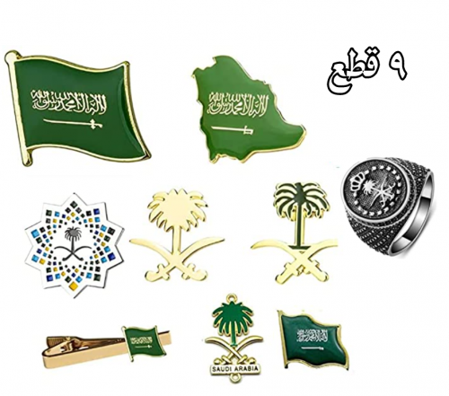 بروش  وخاتم للمناسبات الرسمية والأعياد الوطنية 9 قطع