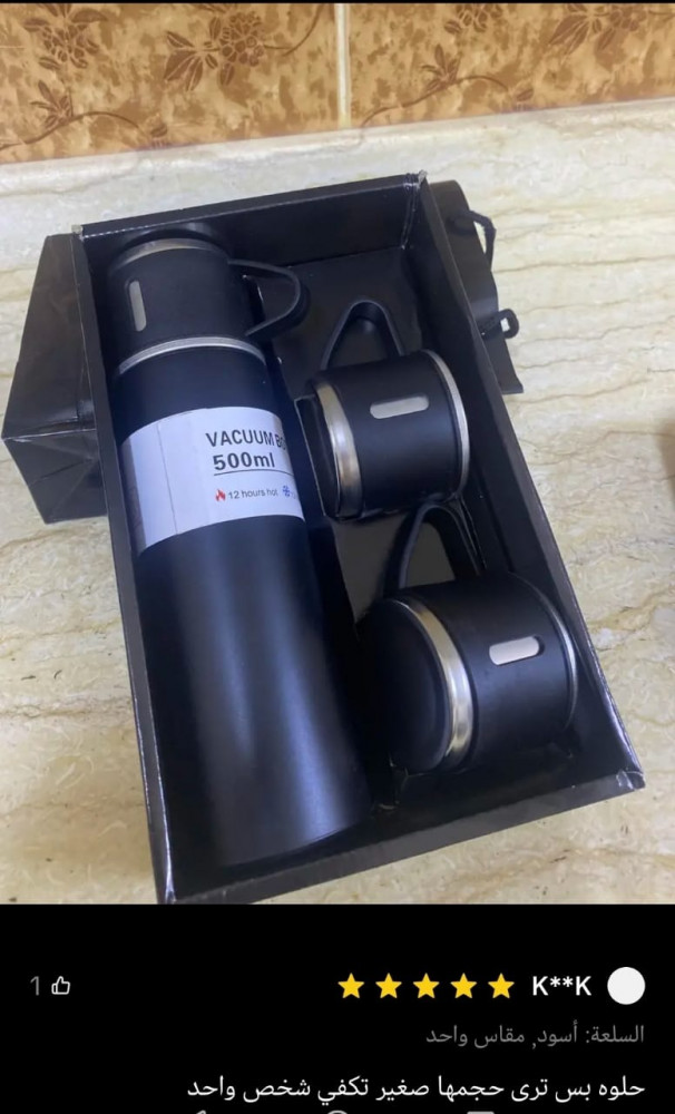 طقم (3) أكواب مع فلاسك حافظ للحرارة والبرودة مقاومة للصدأ  A set of (3) cups with stainless steel flasks to keep hot and cold