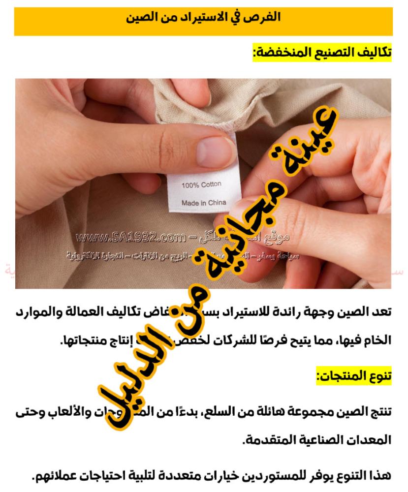 Product