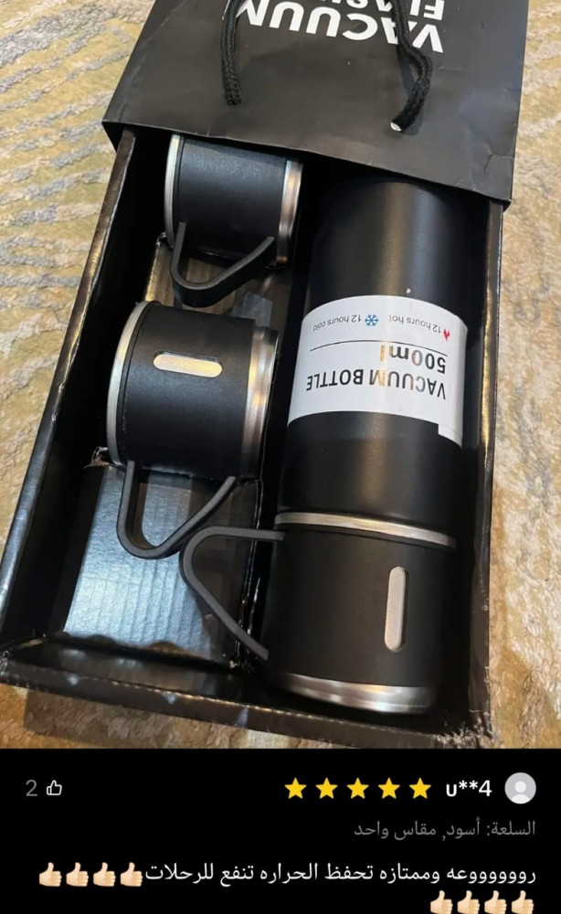 طقم (3) أكواب مع فلاسك حافظ للحرارة والبرودة مقاومة للصدأ  A set of (3) cups with stainless steel flasks to keep hot and cold