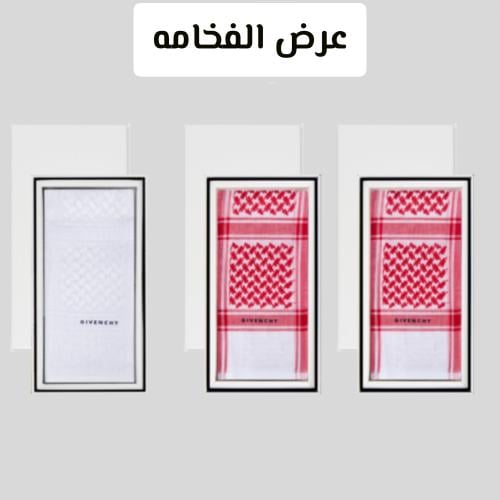 بكج ثلاثة أشمغة 2شماغ جيفنشي كلاسيك+, شماغ جيفنشي...