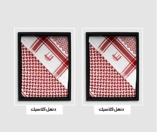 عرض يوم التأسيس شماغ دنهل كلاسيك سويسر+ادنهل كلاسيك عرض النخبه