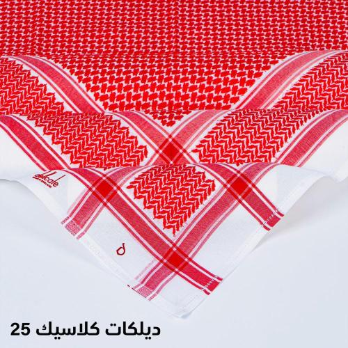 شماغ ديلكات آخر إصدار 2025