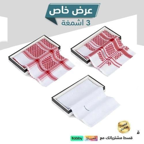 عرض ثلاثة اشمغه جيفنشي كلاسيك +الرسمي +الابيض