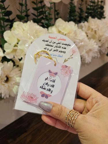 يوم المعلم ميدالية أذكار الصباح و المساء صناعة يدو...