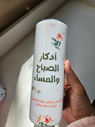 كوب مق كبير بعبارات اذكار الصباح و المساء