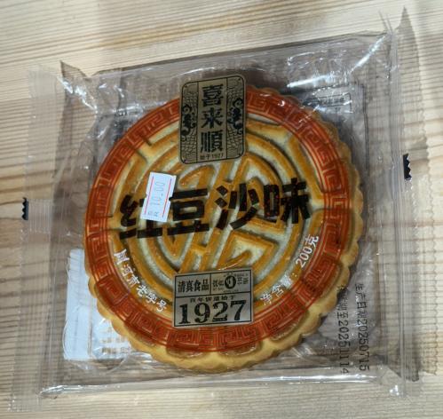 كعك التمر بمعجون الفاصوليا الحمراء(كبير)