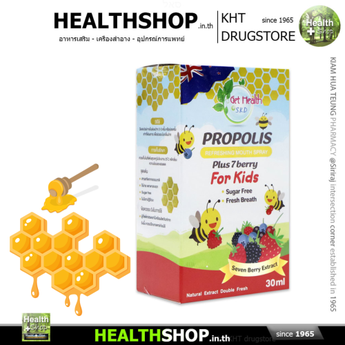 بخاخ الفم بروبلين للاطفال (30ml)